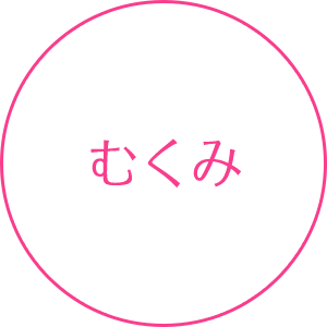 リンパ整体とは 岐阜県にあるあまねんがリンパ整体について解説 リンパ整体とは 岐阜県にあるあまねんがリンパ整体について解説